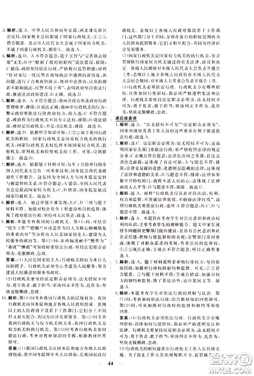 2020年新坐标同步练习道德与法治八年级下册人教版参考答案 2020年新坐标同步练习道德与法治八年级下册人教版参考答案