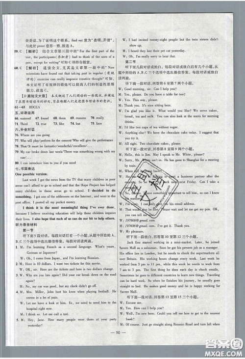 2020年金考卷活页题选名师名题单元双测九年级英语下册人教版答案 2020年金考卷活页题选名师名题单元双测九年级英语下册人教版答案