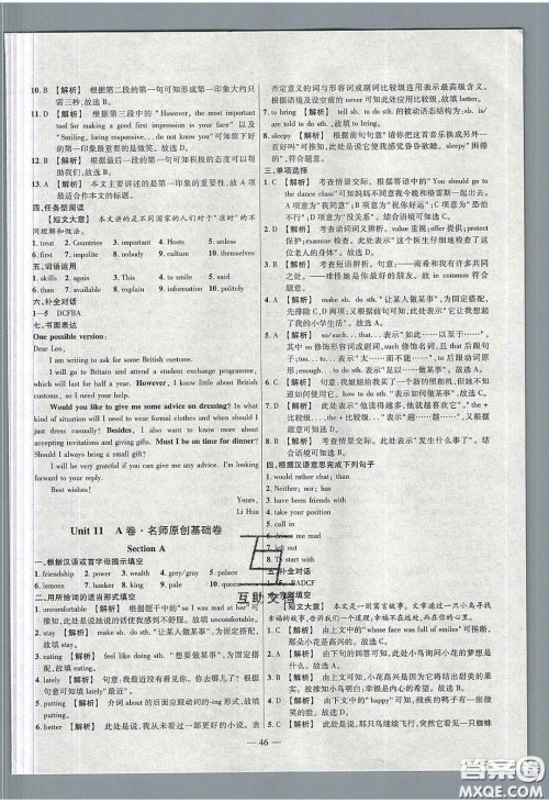 2020年金考卷活页题选名师名题单元双测九年级英语下册人教版答案 2020年金考卷活页题选名师名题单元双测九年级英语下册人教版答案