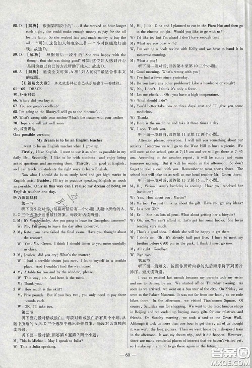 2020年金考卷活页题选名师名题单元双测九年级英语下册人教版答案 2020年金考卷活页题选名师名题单元双测九年级英语下册人教版答案