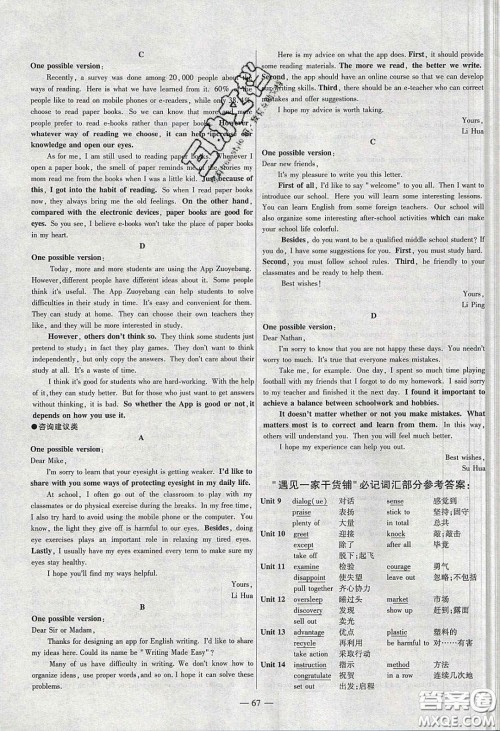2020年金考卷活页题选名师名题单元双测九年级英语下册人教版答案 2020年金考卷活页题选名师名题单元双测九年级英语下册人教版答案