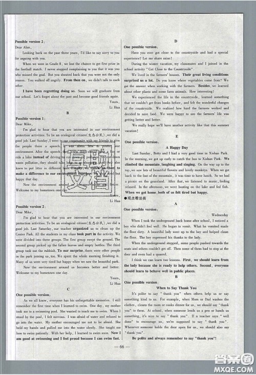 2020年金考卷活页题选名师名题单元双测九年级英语下册人教版答案 2020年金考卷活页题选名师名题单元双测九年级英语下册人教版答案