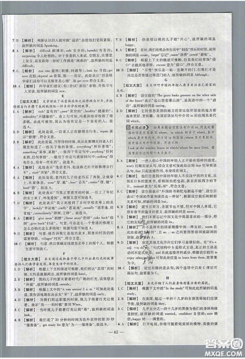 2020年金考卷活页题选名师名题单元双测九年级英语下册人教版答案 2020年金考卷活页题选名师名题单元双测九年级英语下册人教版答案