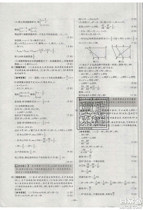 2020年金考卷活页题选名师名题单元双测九年级数学下册人教版答案