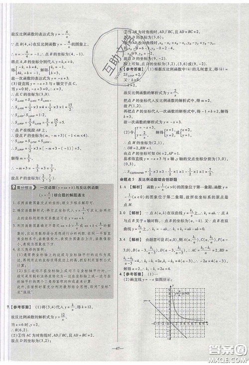 2020年金考卷活页题选名师名题单元双测九年级数学下册人教版答案