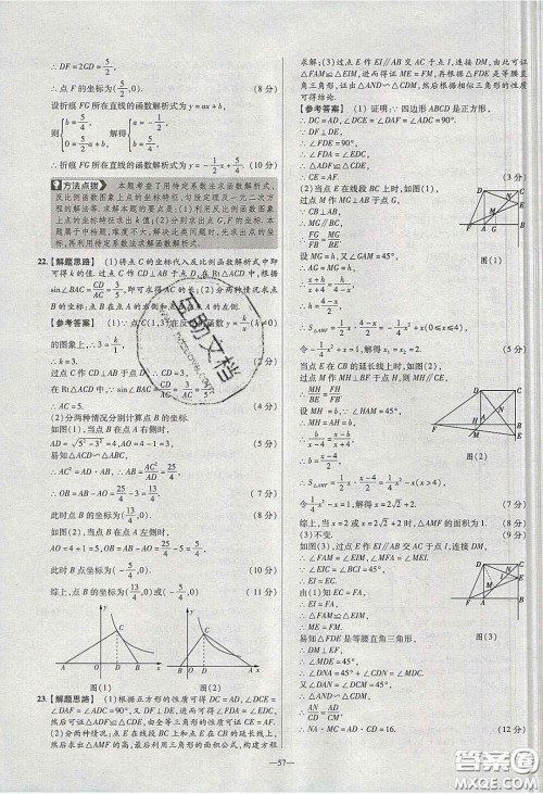 2020年金考卷活页题选名师名题单元双测九年级数学下册人教版答案 2020年金考卷活页题选名师名题单元双测九年级数学下册人教版答案