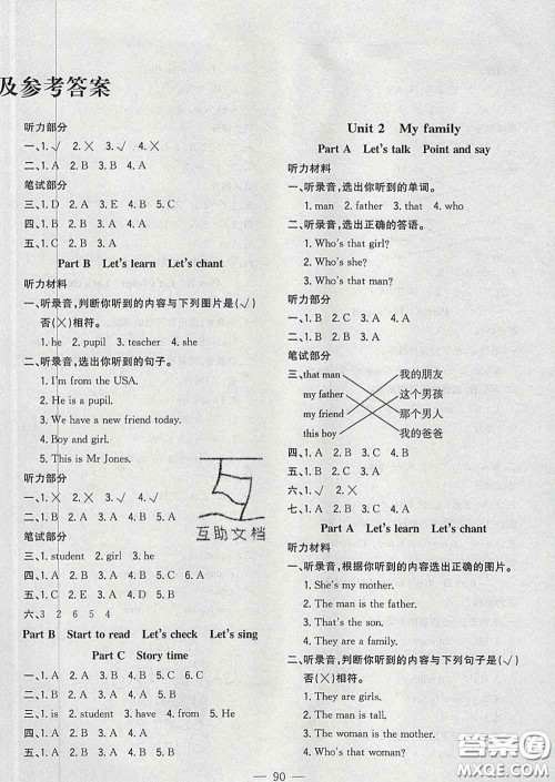 2020新版课时特训优化作业本三年级英语下册人教版答案 2020新版课时特训优化作业本三年级英语下册人教版答案