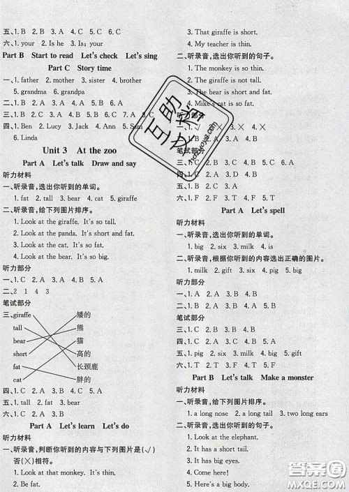 2020新版课时特训优化作业本三年级英语下册人教版答案 2020新版课时特训优化作业本三年级英语下册人教版答案