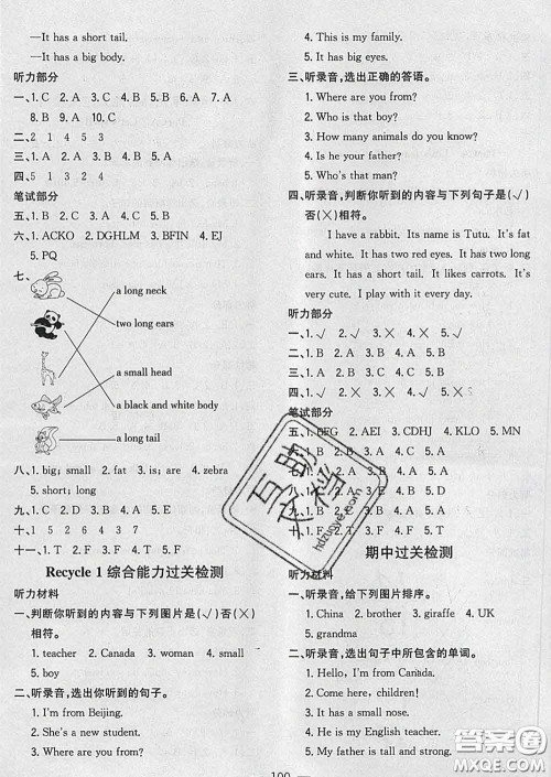 2020新版课时特训优化作业本三年级英语下册人教版答案 2020新版课时特训优化作业本三年级英语下册人教版答案