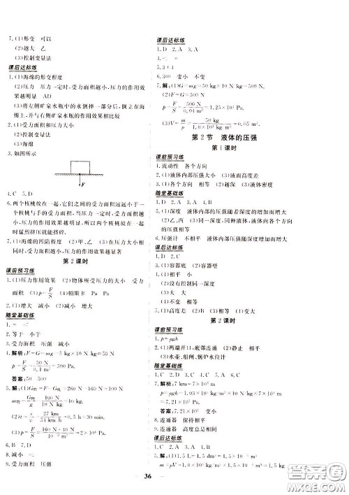 2020年新坐标同步练习物理八年级下册人教版参考答案 2020年新坐标同步练习物理八年级下册人教版参考答案