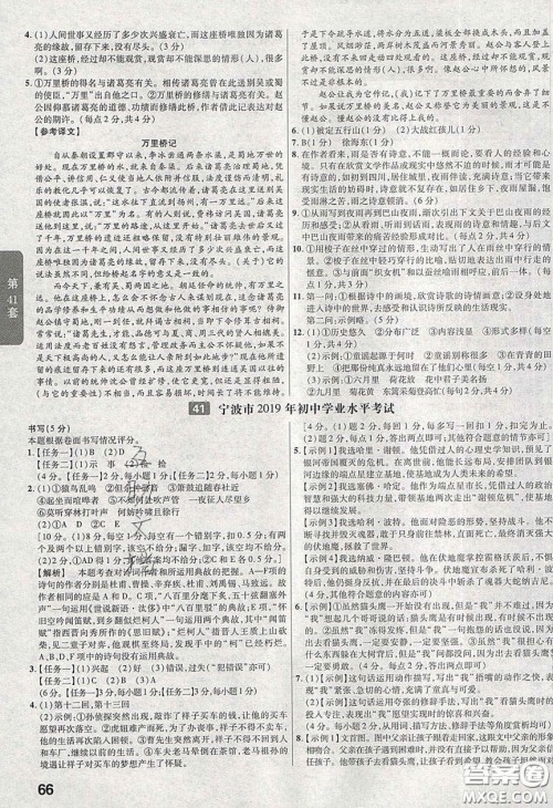 新疆青少年出版社2020金考卷湖北中考45套汇编语文答案