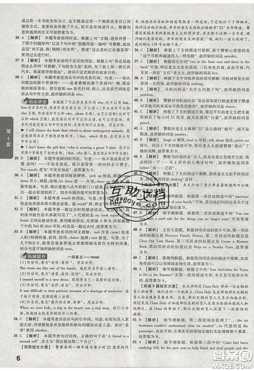 新疆青少年出版社2020金考卷特快专递全国各省市中考试卷汇编45套英语答案 新疆青少年出版社2020金考卷特快专递全国各省市中考试卷汇编45套英语答案
