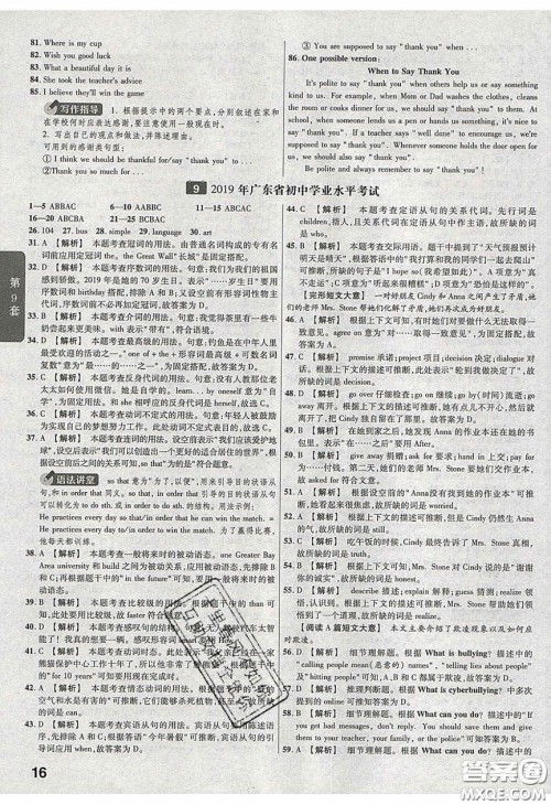 新疆青少年出版社2020金考卷特快专递全国各省市中考试卷汇编45套英语答案 新疆青少年出版社2020金考卷特快专递全国各省市中考试卷汇编45套英语答案