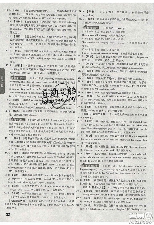 新疆青少年出版社2020金考卷特快专递全国各省市中考试卷汇编45套英语答案 新疆青少年出版社2020金考卷特快专递全国各省市中考试卷汇编45套英语答案