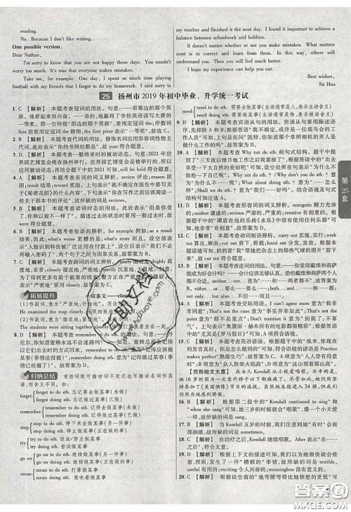 新疆青少年出版社2020金考卷特快专递全国各省市中考试卷汇编45套英语答案