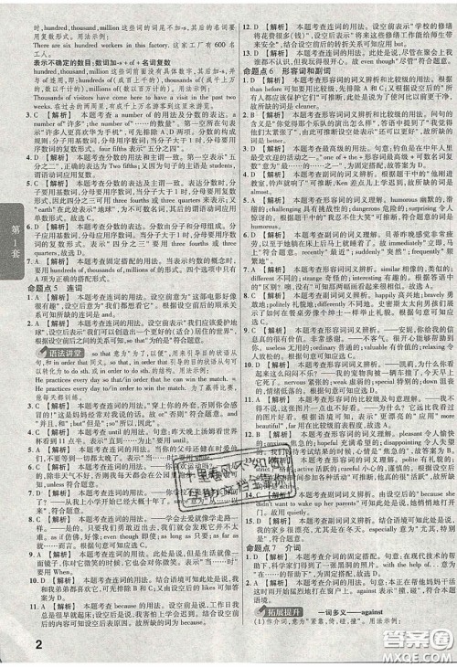 新疆青少年出版社2020湖北中考45套汇编英语答案