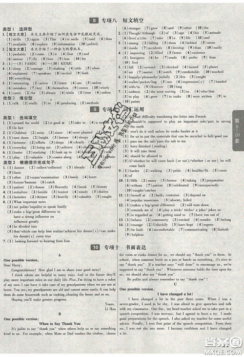 新疆青少年出版社2020湖北中考45套汇编英语答案 新疆青少年出版社2020湖北中考45套汇编英语答案