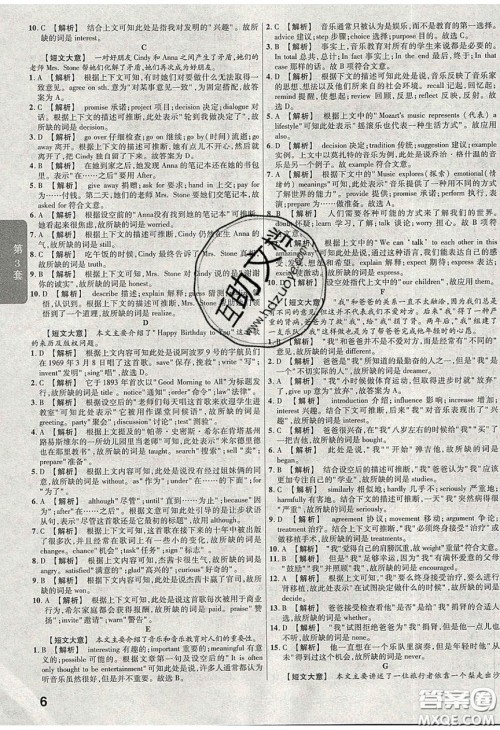 新疆青少年出版社2020湖北中考45套汇编英语答案 新疆青少年出版社2020湖北中考45套汇编英语答案