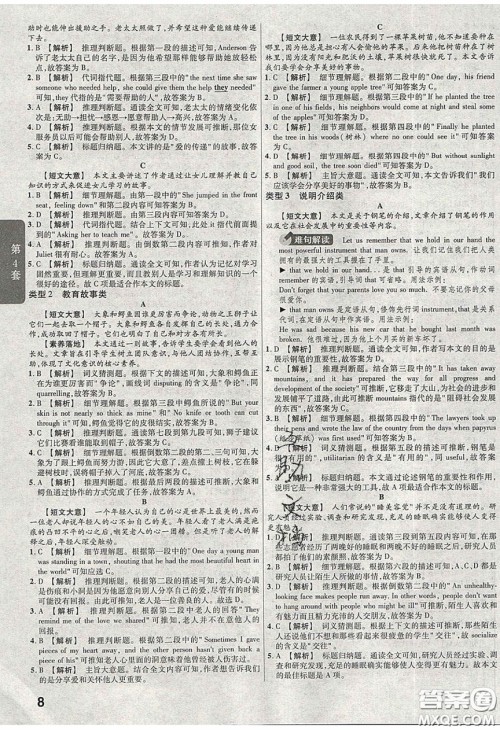 新疆青少年出版社2020湖北中考45套汇编英语答案 新疆青少年出版社2020湖北中考45套汇编英语答案