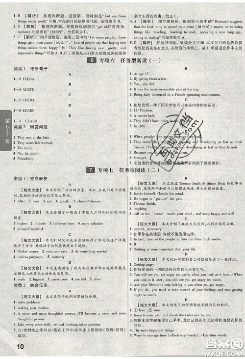 新疆青少年出版社2020湖北中考45套汇编英语答案 新疆青少年出版社2020湖北中考45套汇编英语答案