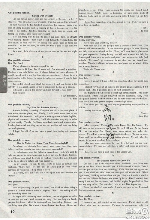 新疆青少年出版社2020湖北中考45套汇编英语答案