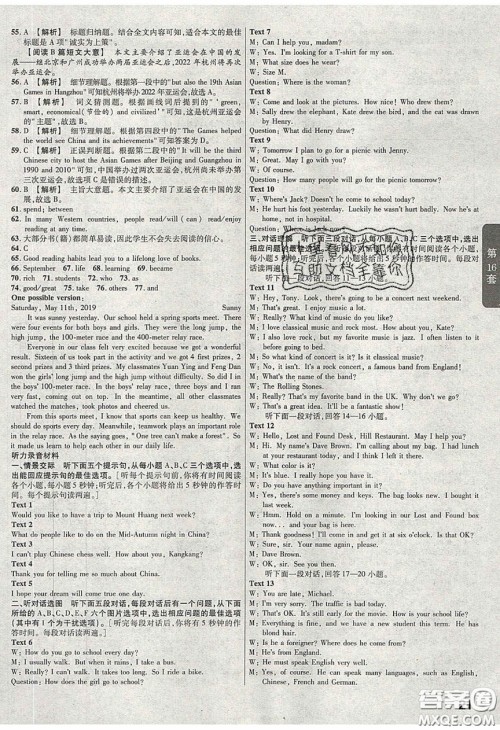 新疆青少年出版社2020湖北中考45套汇编英语答案 新疆青少年出版社2020湖北中考45套汇编英语答案