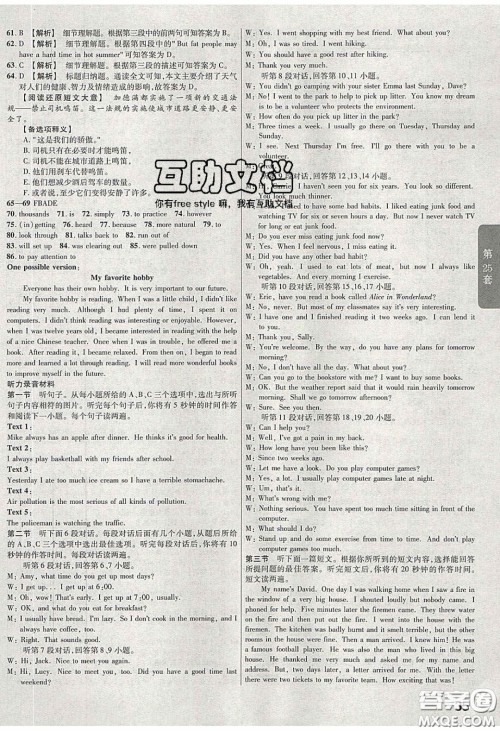 新疆青少年出版社2020湖北中考45套汇编英语答案 新疆青少年出版社2020湖北中考45套汇编英语答案