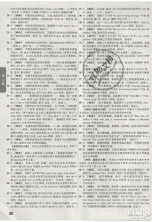 新疆青少年出版社2020湖北中考45套汇编英语答案 新疆青少年出版社2020湖北中考45套汇编英语答案