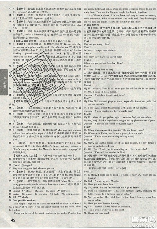 新疆青少年出版社2020湖北中考45套汇编英语答案 新疆青少年出版社2020湖北中考45套汇编英语答案