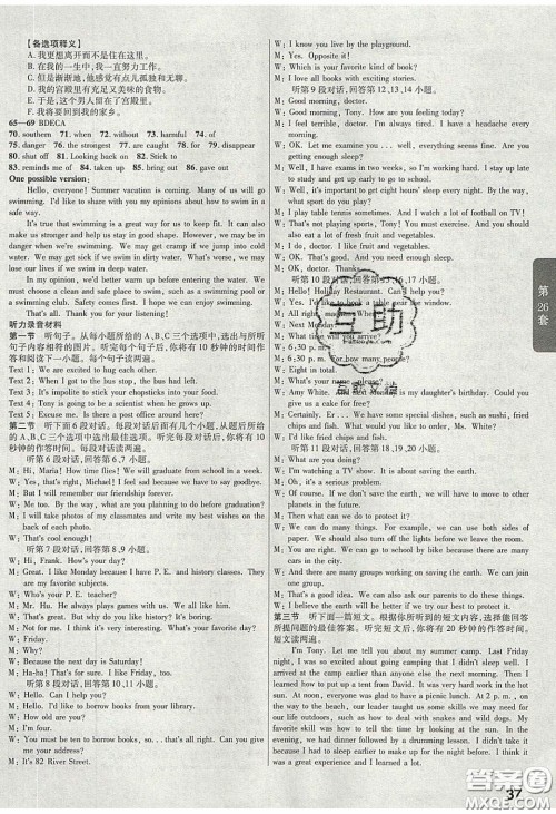 新疆青少年出版社2020湖北中考45套汇编英语答案 新疆青少年出版社2020湖北中考45套汇编英语答案