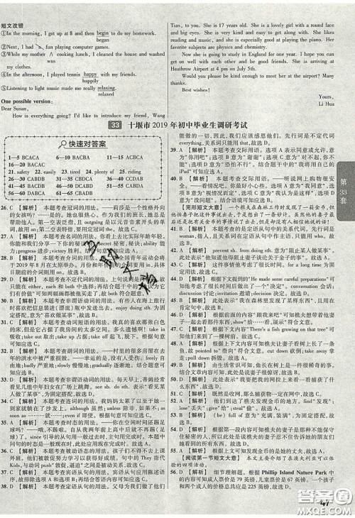 新疆青少年出版社2020湖北中考45套汇编英语答案 新疆青少年出版社2020湖北中考45套汇编英语答案