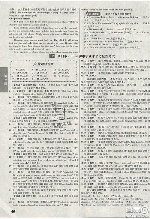 新疆青少年出版社2020湖北中考45套汇编英语答案 新疆青少年出版社2020湖北中考45套汇编英语答案