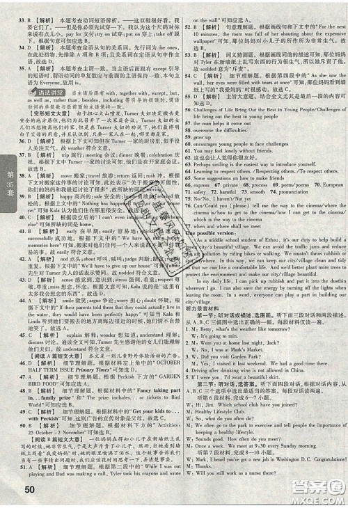 新疆青少年出版社2020湖北中考45套汇编英语答案 新疆青少年出版社2020湖北中考45套汇编英语答案