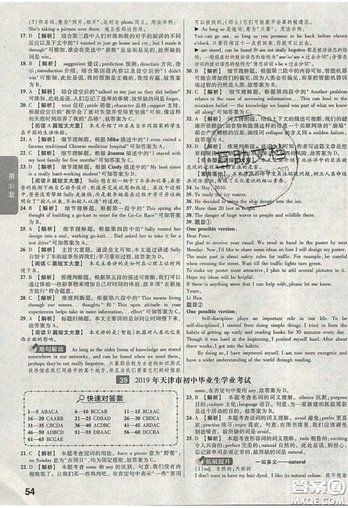 新疆青少年出版社2020湖北中考45套汇编英语答案 新疆青少年出版社2020湖北中考45套汇编英语答案