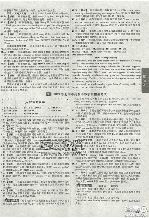 新疆青少年出版社2020湖北中考45套汇编英语答案 新疆青少年出版社2020湖北中考45套汇编英语答案