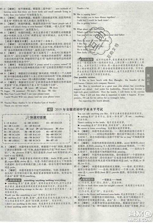 新疆青少年出版社2020湖北中考45套汇编英语答案 新疆青少年出版社2020湖北中考45套汇编英语答案