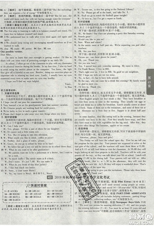 新疆青少年出版社2020湖北中考45套汇编英语答案