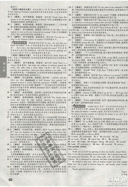 新疆青少年出版社2020湖北中考45套汇编英语答案 新疆青少年出版社2020湖北中考45套汇编英语答案