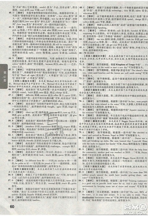 新疆青少年出版社2020湖北中考45套汇编英语答案 新疆青少年出版社2020湖北中考45套汇编英语答案