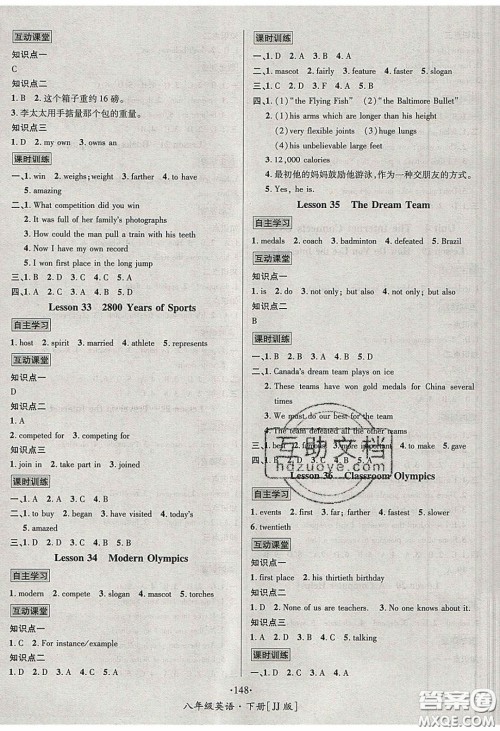 2020优学名师名题八年级英语下册冀教版答案 2020优学名师名题八年级英语下册冀教版答案