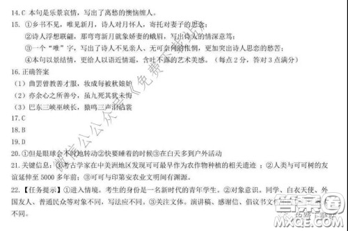 邯郸市2020年空中课堂高三备考检测语文试题及答案