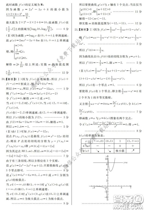 百校联考2020年高考考前冲刺必刷卷一理科数学试题及答案