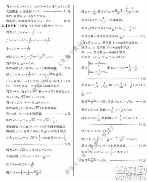 百校联考2020年高考考前冲刺必刷卷一理科数学试题及答案