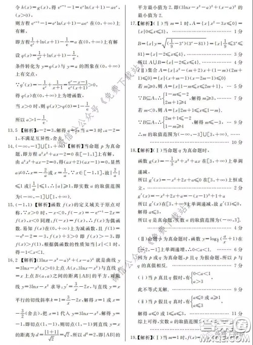百校联考2020年高考考前冲刺必刷卷一理科数学试题及答案