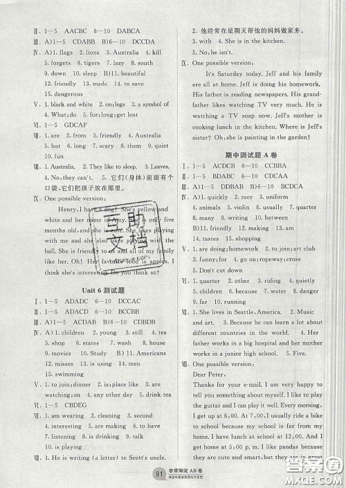 2020新版非常海淀单元测试AB卷七年级英语下册人教版答案