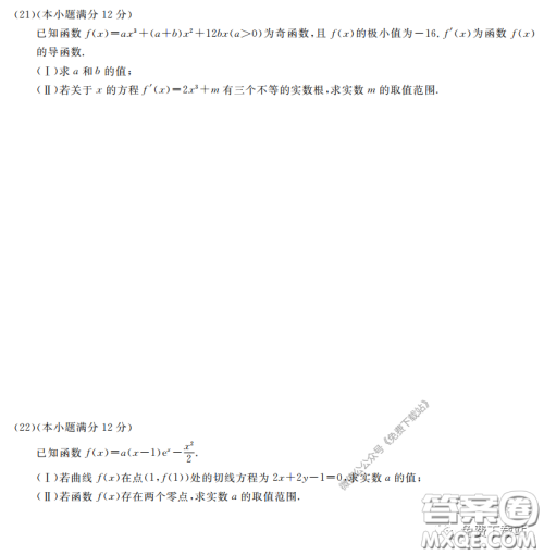 百校联考2020年高考考前冲刺必刷卷一文科数学试题及答案 百校联考2020年高考考前冲刺必刷卷一文科数学试题及答案