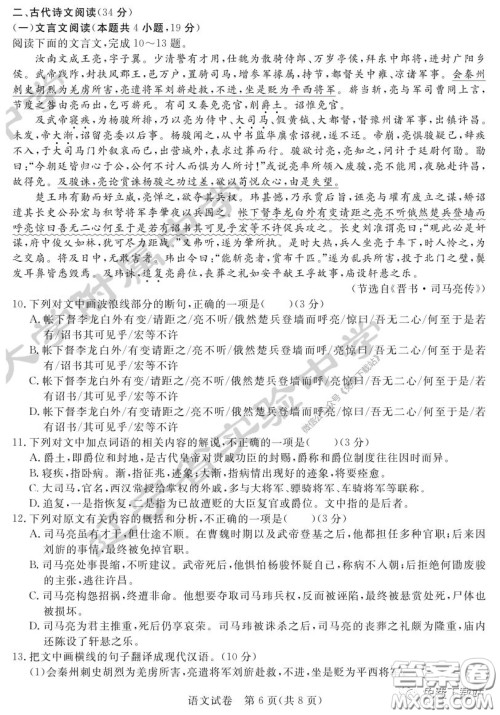 2020年东北三省三校高三第一次联合模拟考试语文试题及答案