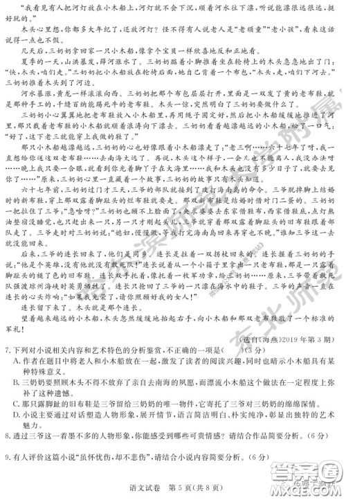 2020年东北三省三校高三第一次联合模拟考试语文试题及答案