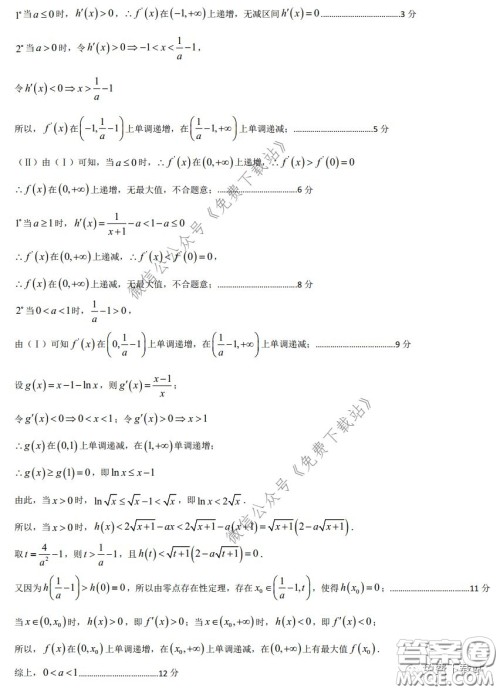 2020年东北三省三校高三第一次联合模拟考试理科数学试题及答案 2020年东北三省三校高三第一次联合模拟考试理科数学试题及答案