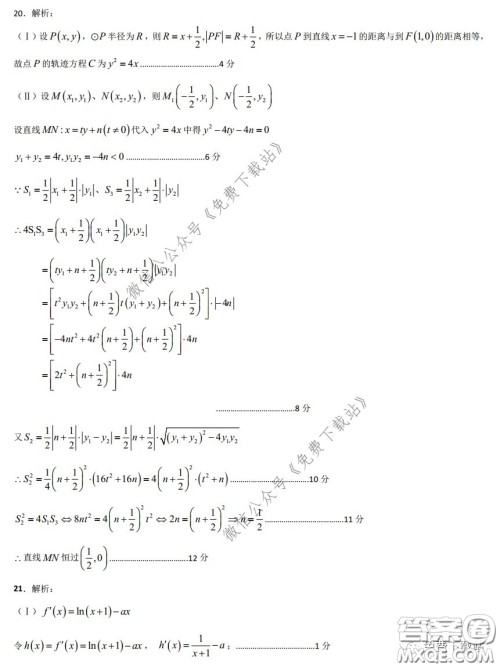 2020年东北三省三校高三第一次联合模拟考试理科数学试题及答案 2020年东北三省三校高三第一次联合模拟考试理科数学试题及答案